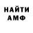 Амфетамин Розовый Elhan Kanybekov